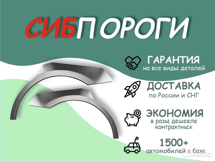 Арки и пороги ремонтные Opel Astra