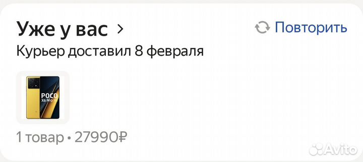 Xiaomi Poco X6 Pro, 8/256 ГБ