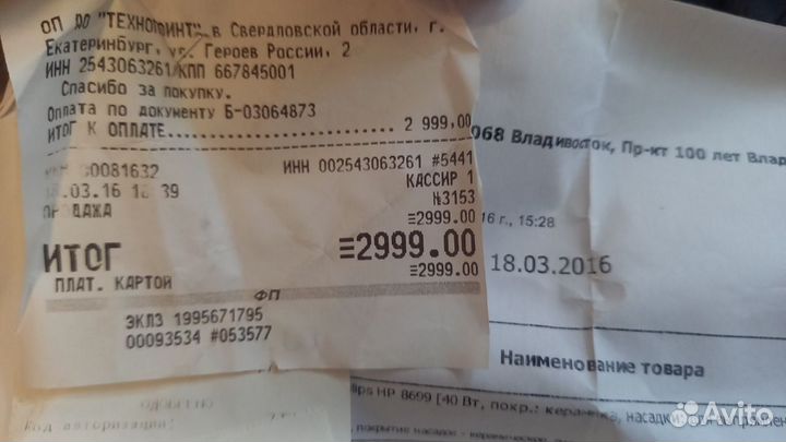 Плойка Philips