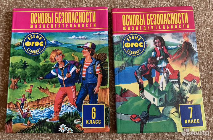 Учебники по обж фгос