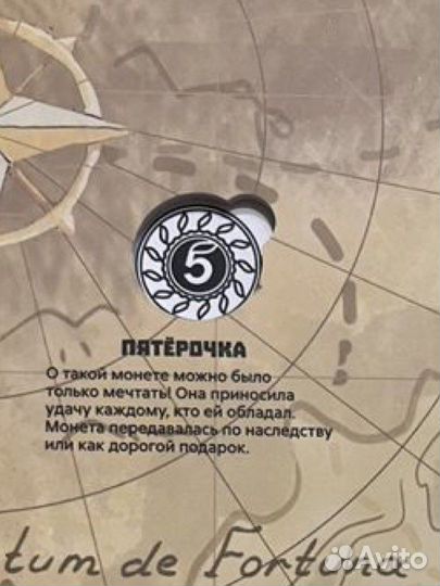Обмен монет из пятерочки