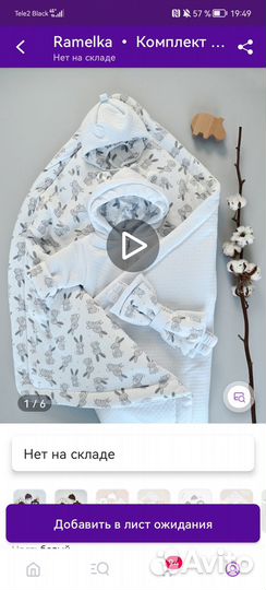 Комплект на выписку