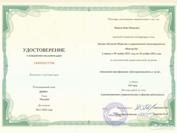 Делопроизводство обучение бесплатно