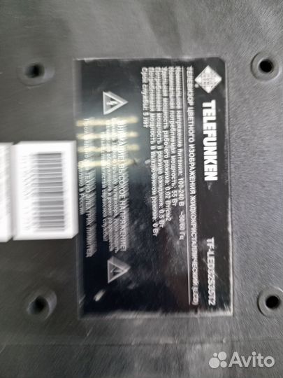 Телевизор бу