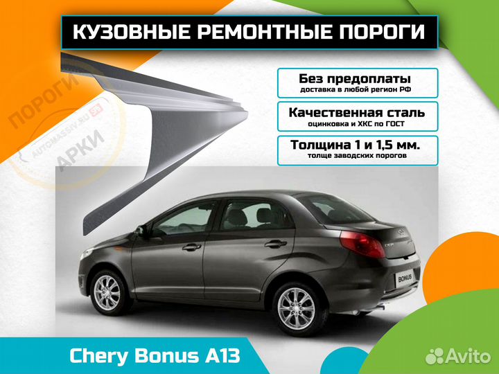 Пороги кузовные Mitsubishi Lancer 9