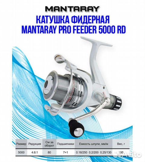 Катушка Flagman Mantaray pro feeder 5000 rd