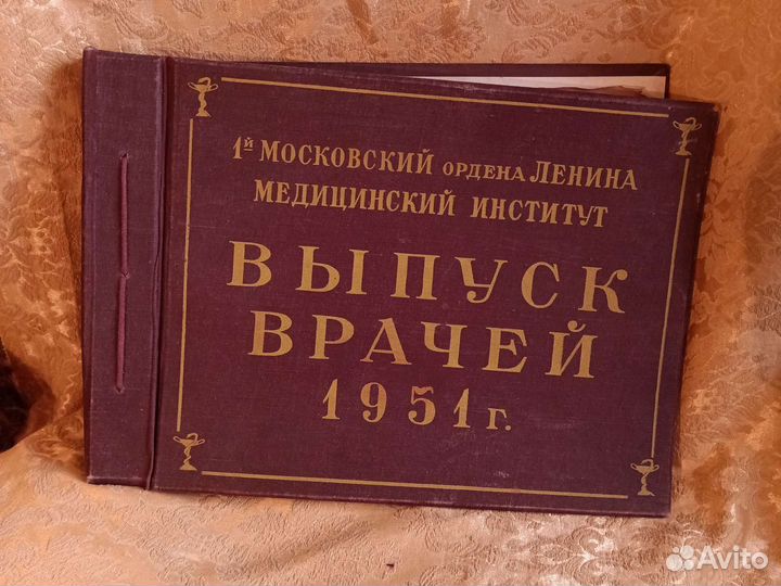 Архивный альбом с фото 1 Московский мед. 1951г