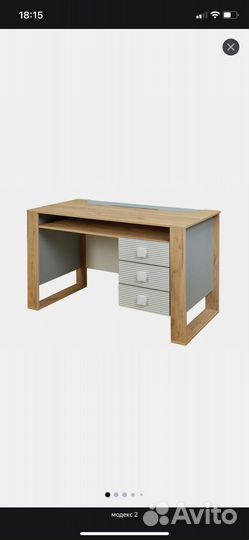 Письменный стол