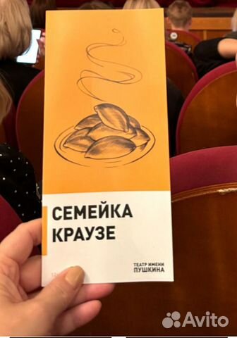 Льготные билеты в театр им. Пушкина