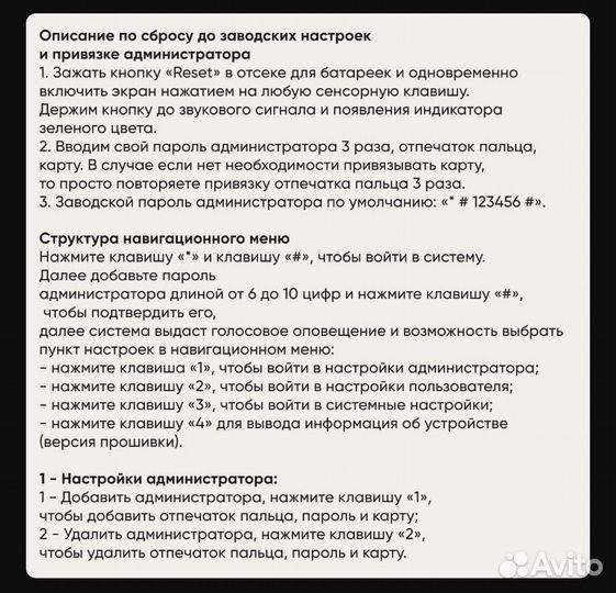 Умный дверной замок 160мм на 22мм