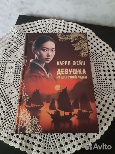 Девушка из цветочной лодки