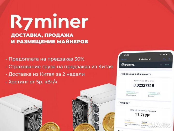 Асик Whatsminer M50 122Th мощный