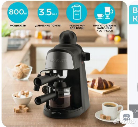 Кофеварка рожковая Scarlett, новая