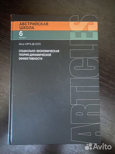 Книги по экономике