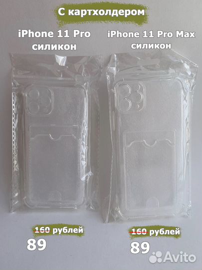 Чехлы для iPhone (силиконовые, пластиковые)