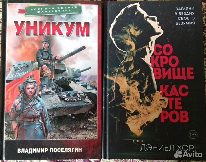 Новые книги. Разное