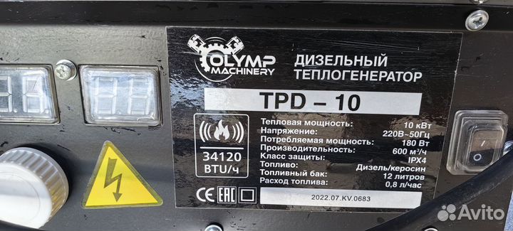 Дизельная тепловая пушка Olymp TPD-10