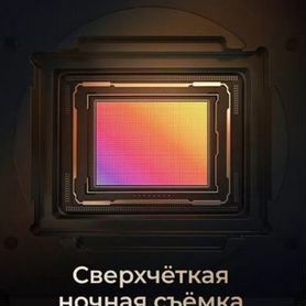 TECNO Camon 30, 12/256 ГБ