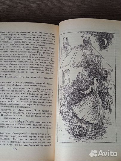 Шарлотта Бронте Джен Эйр