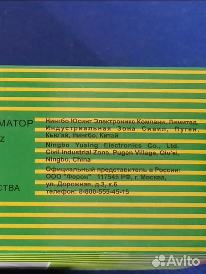 Электронный трансформатор