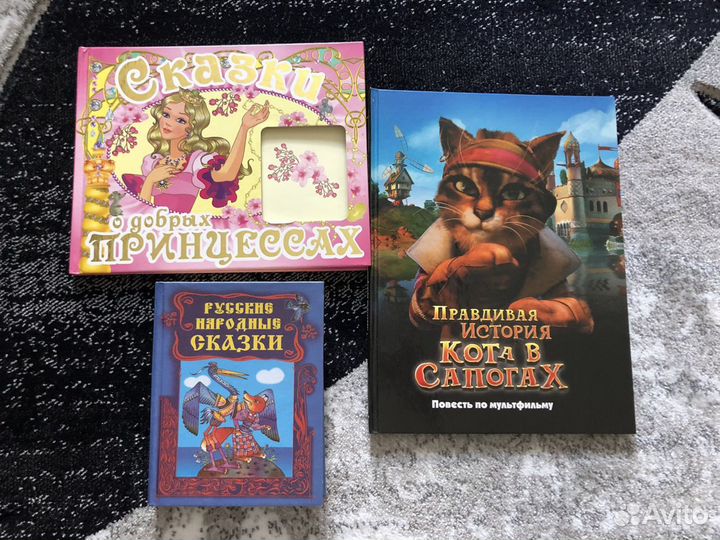 Книги сказки