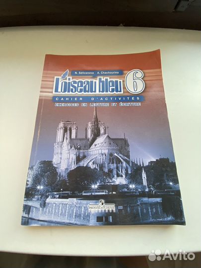 Учебник по английскому языку 6 класс