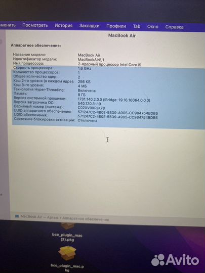Apple MacBook air 13 2018