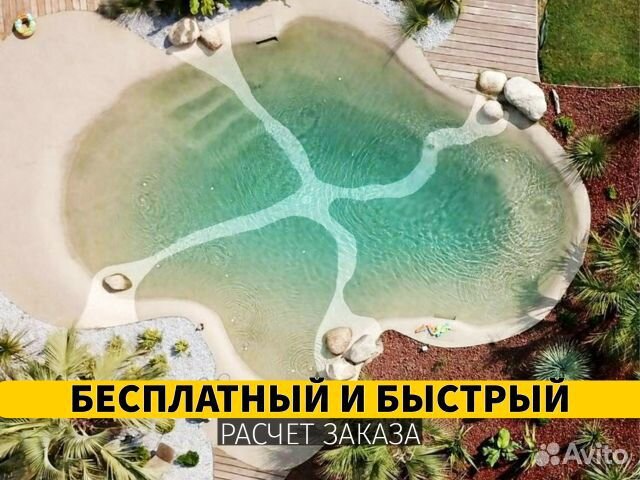 Песчаный бассейн biodesign, собственный пляж