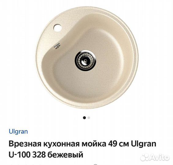 Мойка кухонная врезная