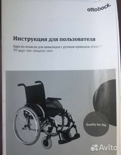 Инвалидная коляска новая