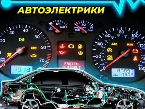 Автоэлектрик