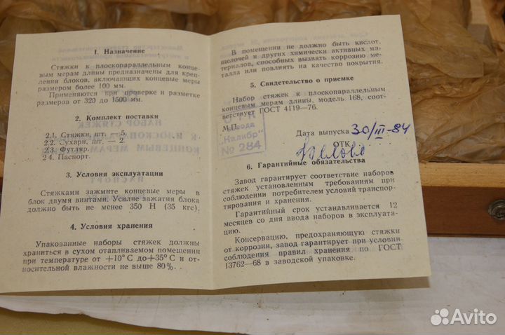 Набор стяжек к кмд