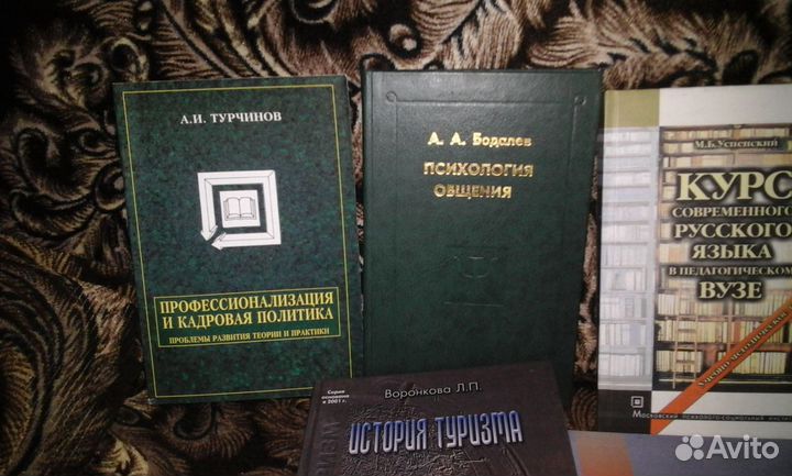 Учебная литература для вуза