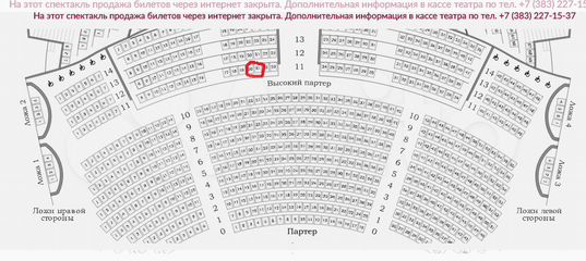Воронежский театр оперы и балета схема зала Схема зала