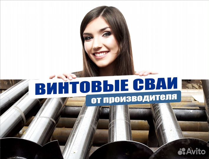 Винт свая в наличии есть доставка