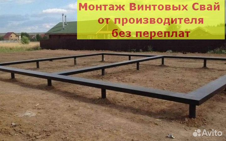 Винтовые сваи