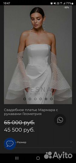 Свадебное платье wesna wedding