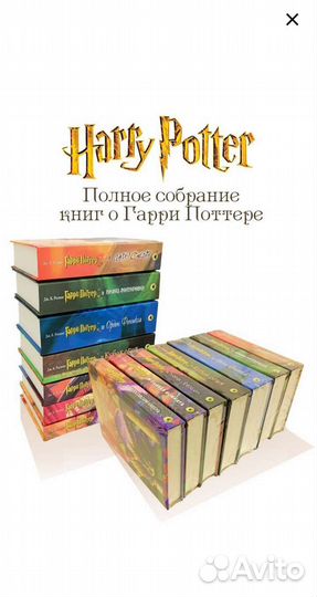 Сборник книг о Гарри Поттере