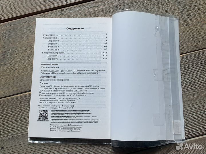 Дидактический материал 5 класс