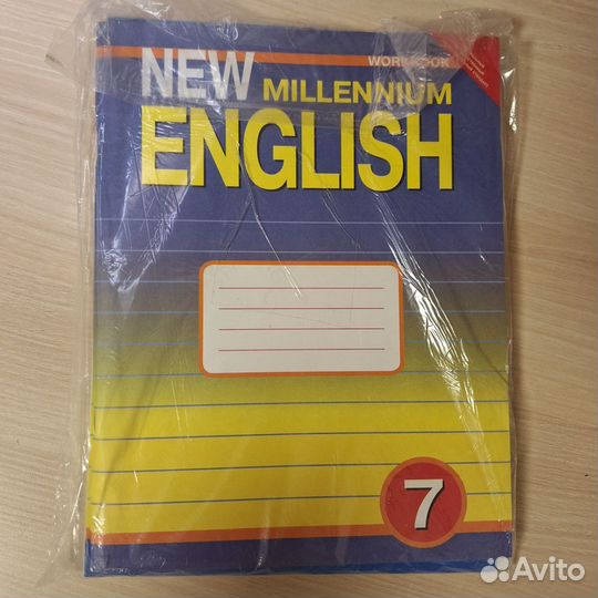 New millenium english 7