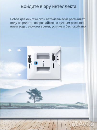 Робот мойщик окон + моющее средство Аренда