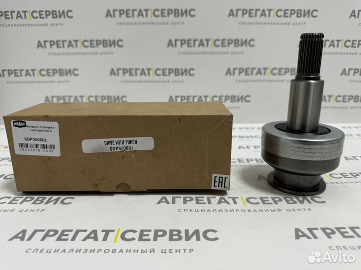 Бендикс стартера KAMAZ / камаз