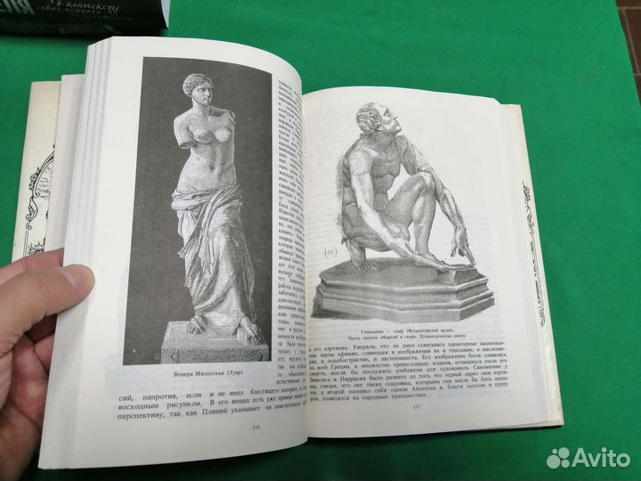 П. П. Гнедич Всемирная история искусств 1996г