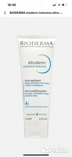 Миниатюры bioderma