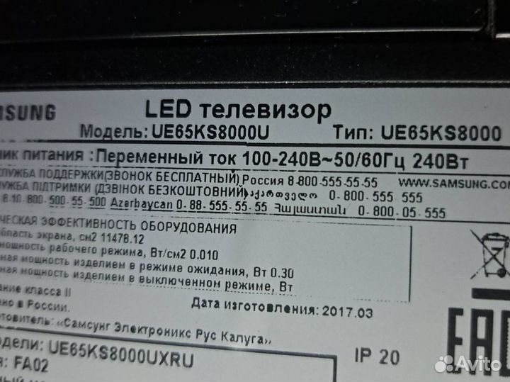 Блок питания BN44-00880A для Samsung UE65KS8000