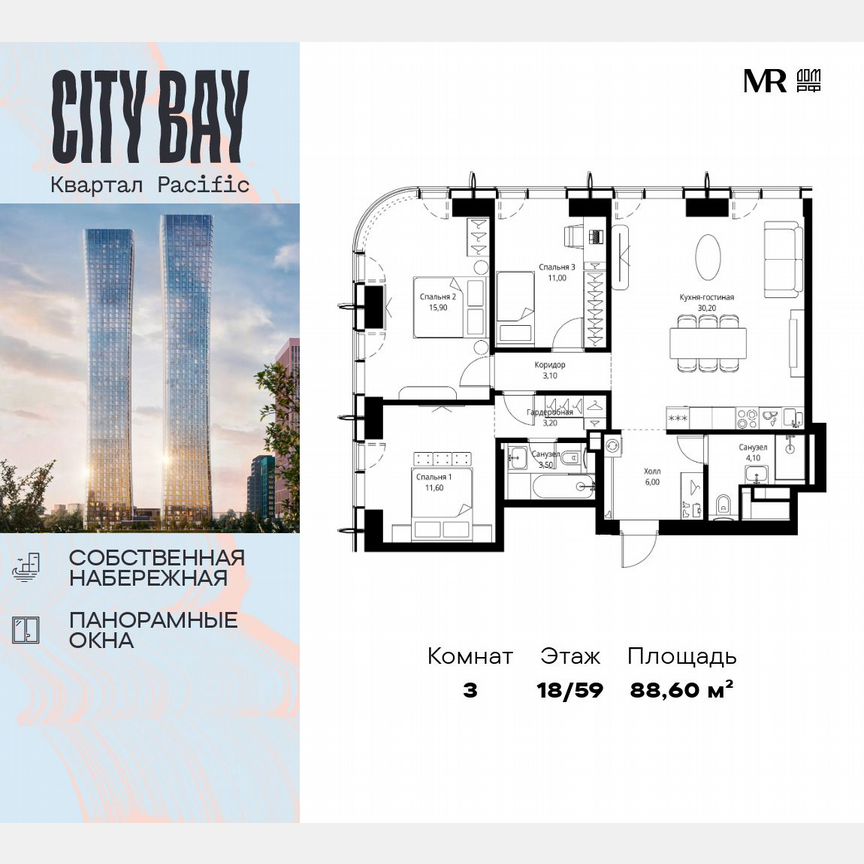 3-к. квартира, 88,6 м², 18/59 эт.