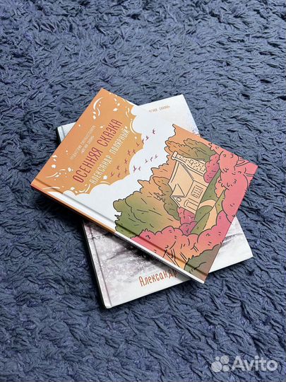 Александр Полярный