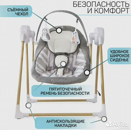 Электронные качели для новорожденных