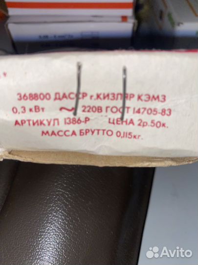 Кипятильник СССР