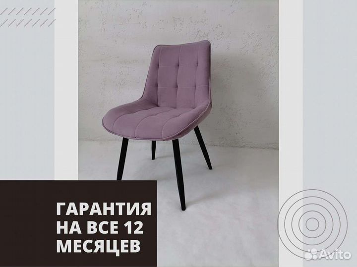 Стул «Румба New»